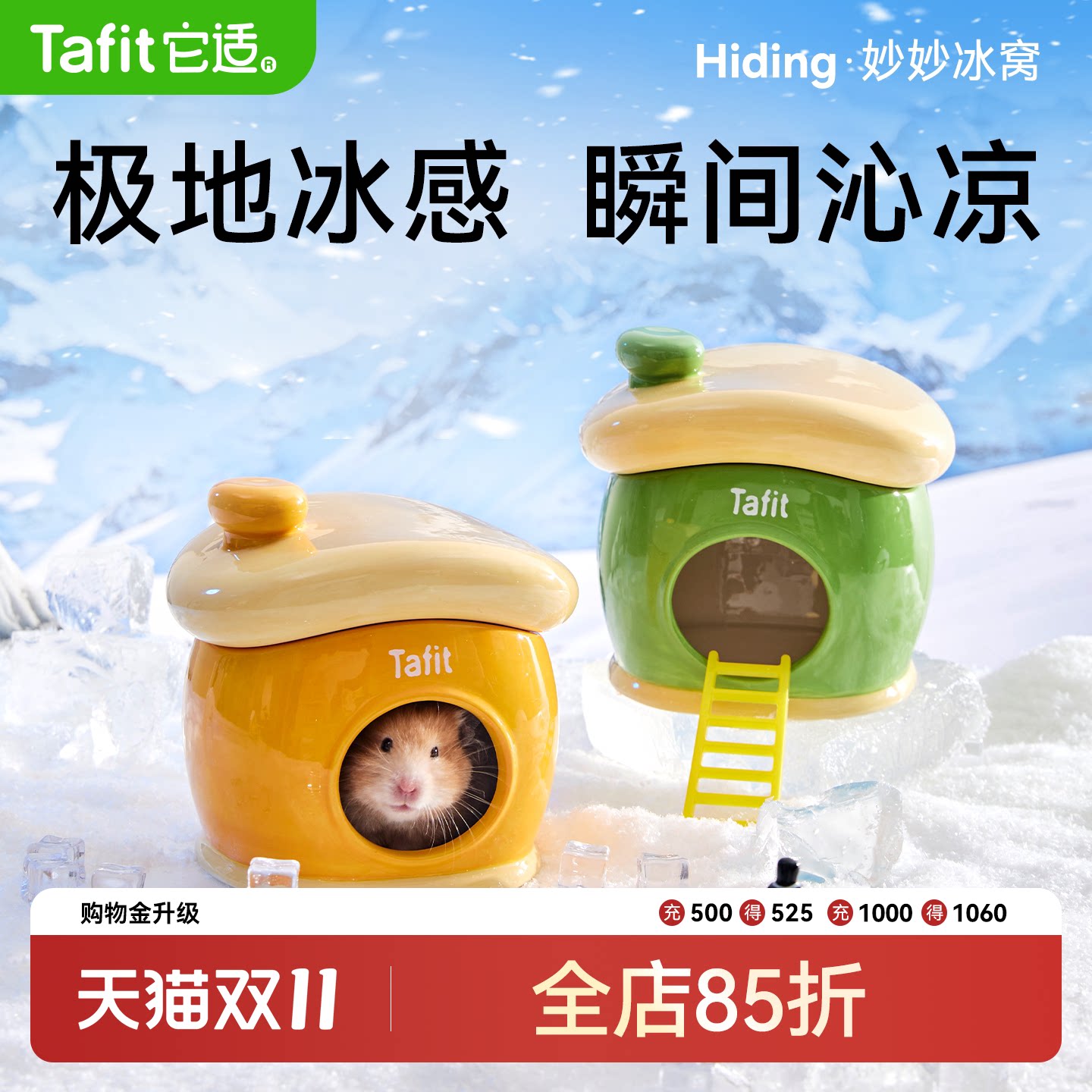 它适妙妙仓鼠陶瓷降温冰窝夏天季金丝熊躲避屋小房子睡窝造景用品