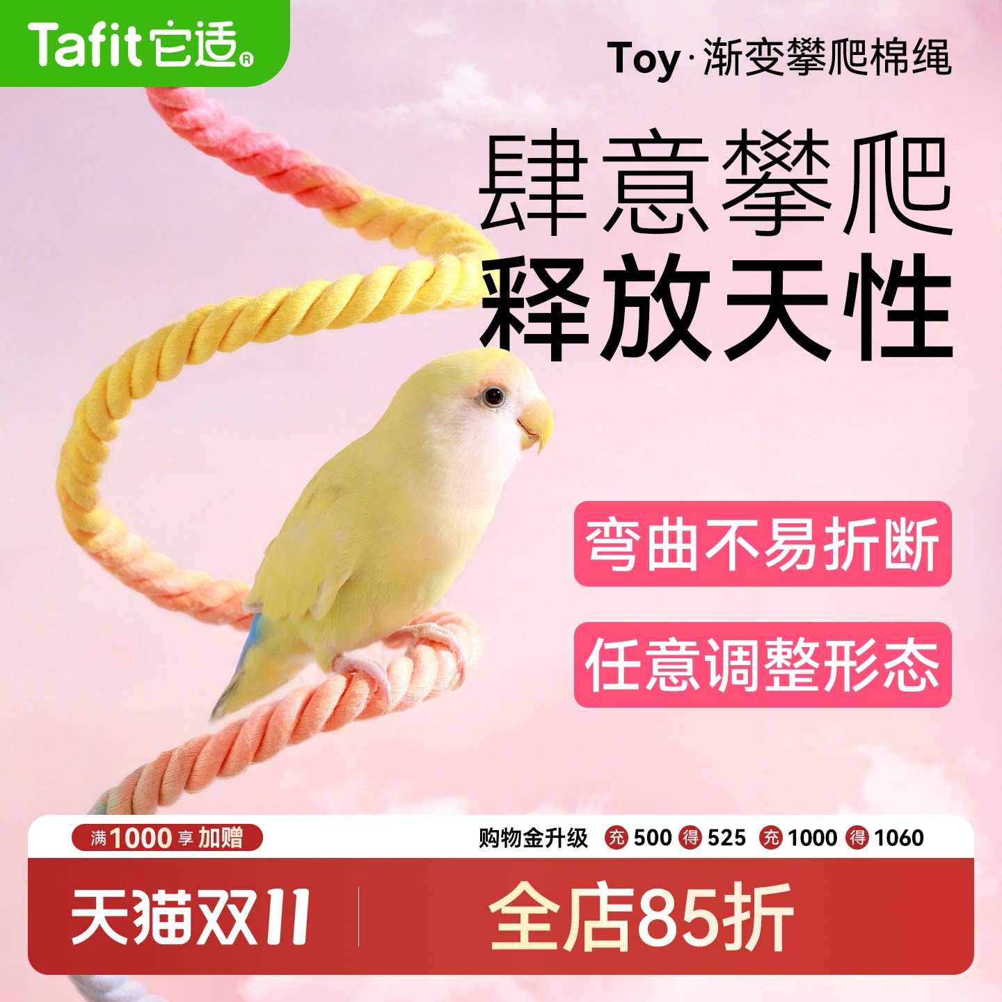 它适鹦鹉旋转攀爬绳玄凤牡丹虎皮秋千攀爬玩具棉绳站杆鸟鹦鹉用品