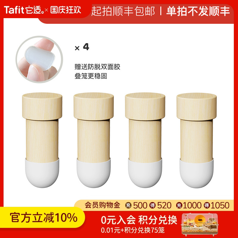 它适88水晶琥珀配套木脚1*4个