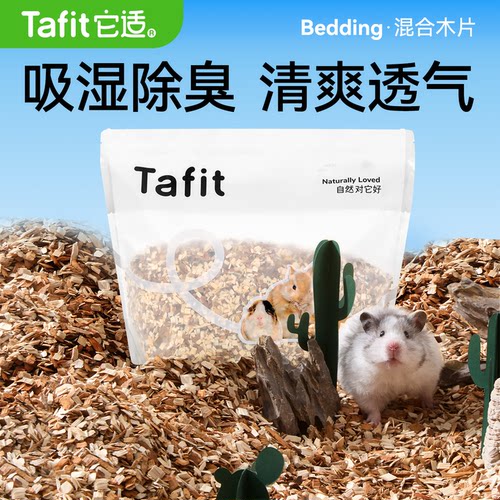 【央ma严选】仓鼠白杨木苹果木片