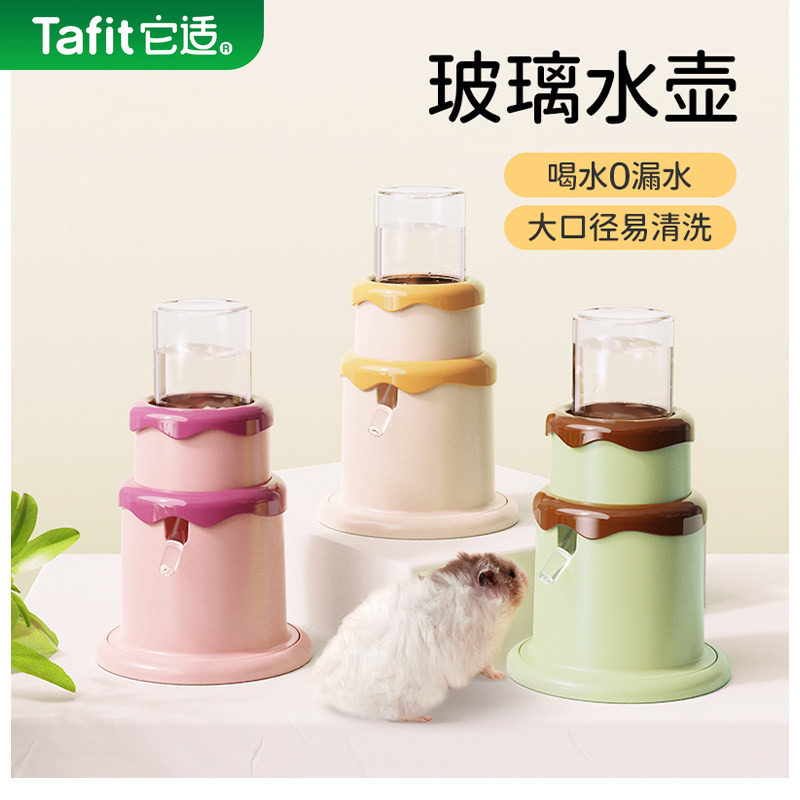 它适仓鼠蛋糕水壶饮水器喝水器喂水器水樽金丝熊真空防漏立式支架,宠物/宠物食品及用品,鼠类喂食器,淘宝优惠券,粉丝福利购,淘宝优惠卷