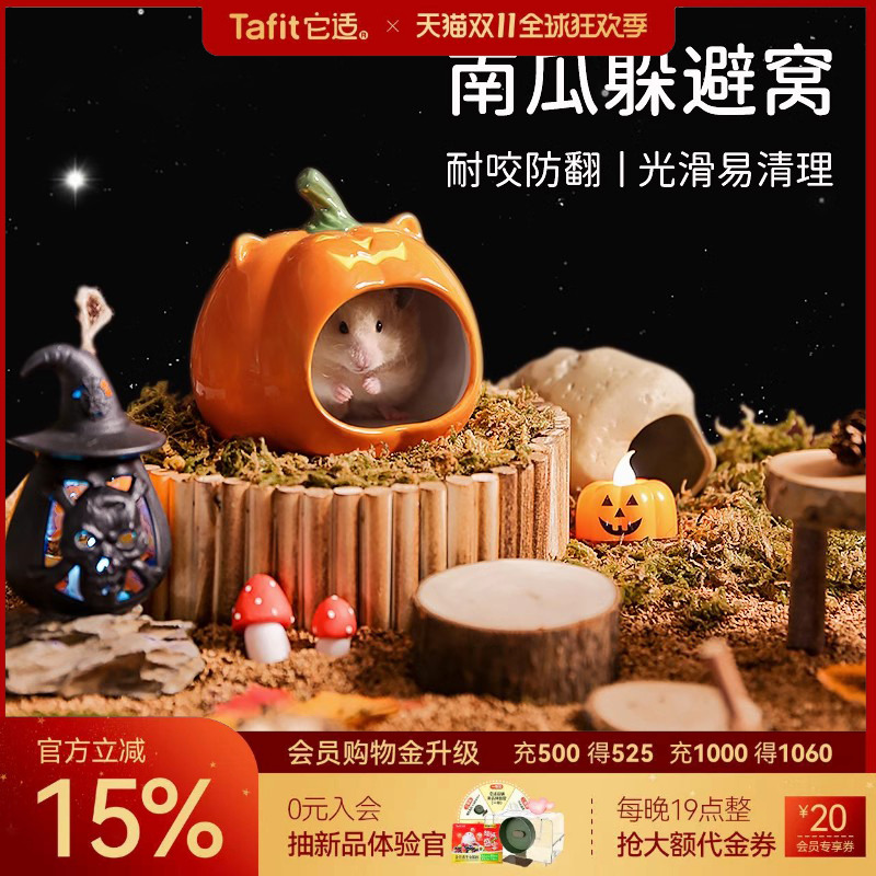 它适南瓜仓鼠陶瓷窝躲避屋金丝熊睡窝冰屋小屋房子冬天季降温用品