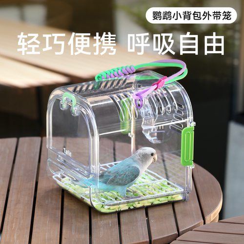 它适鹦鹉外带笼便捷外出笼外带包虎皮牡丹专用观赏户外鸟手提笼子