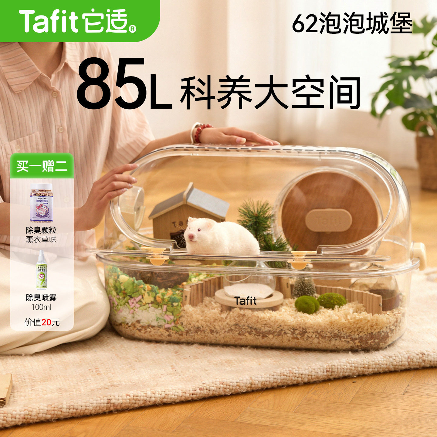 它适仓鼠笼子金丝熊超大透明豪华别墅鼠笼亚克力62基泡泡城堡用品