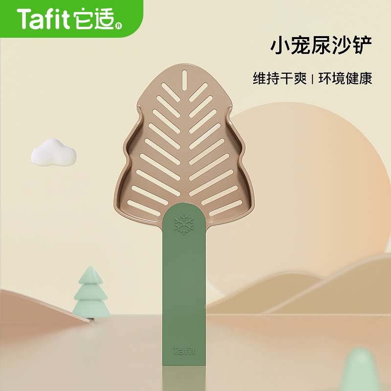 它适撞色仓鼠尿砂铲浴沙金丝熊铲屎小铲子清洁厕所尿铲仓鼠用品