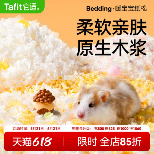 加厚30% 保暖过冬  吸水低尘  多彩造景