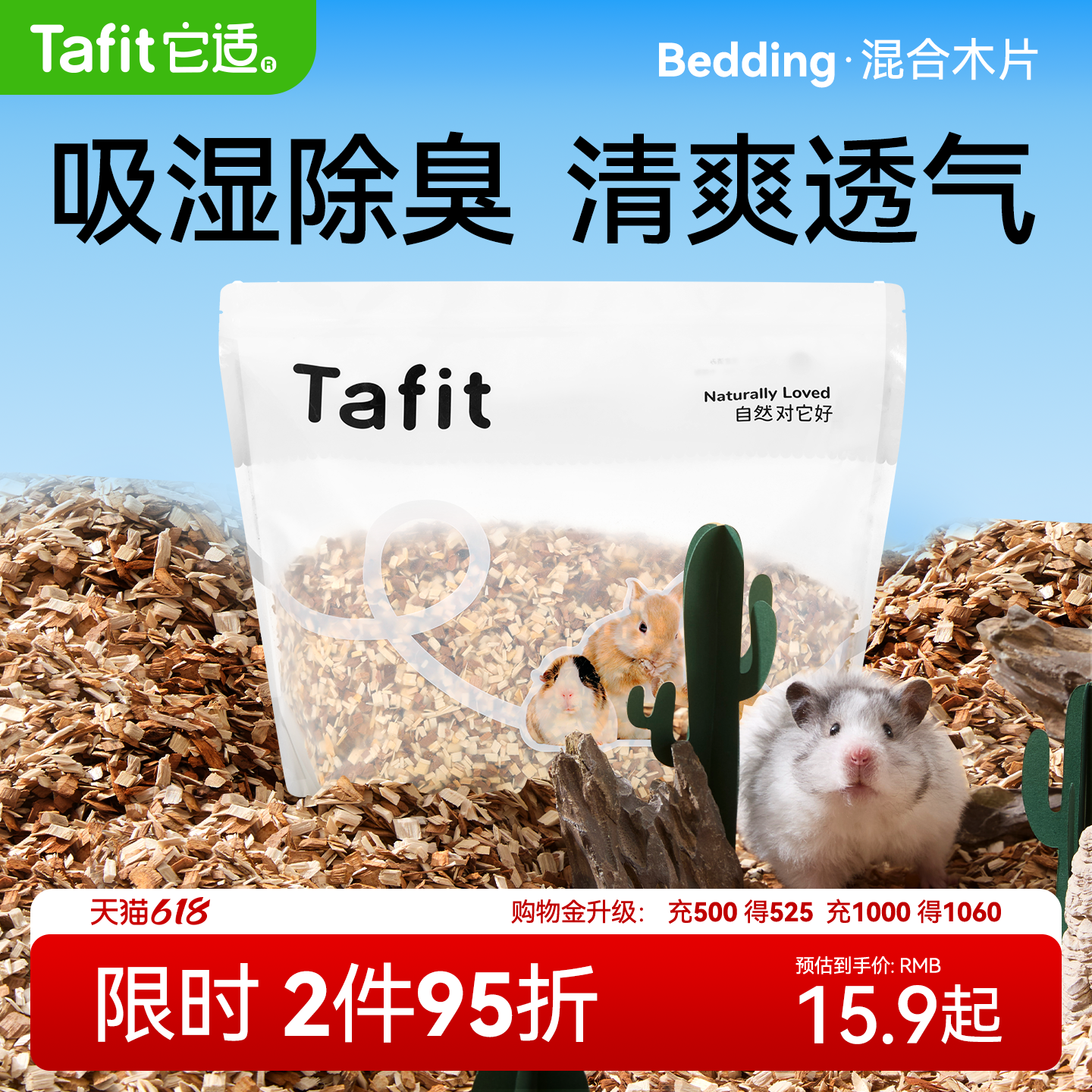 它适小仓鼠木屑垫料白杨木苹果木片除臭吸水刨花金丝熊春夏专用品