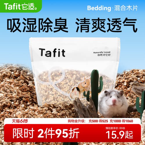 【央ma严选】仓鼠白杨木苹果木片