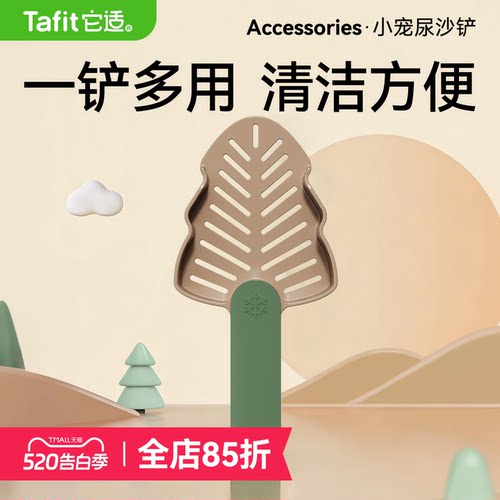 仓鼠尿砂铲浴沙小铲子清洁用品