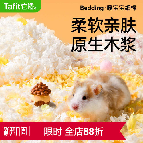 加厚30% 保暖过冬  吸水低尘  多彩造景