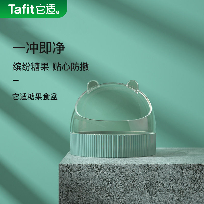 它适仓鼠食盆防打翻饭碗金丝熊食碗喂食器食物碗龙猫刺猬专用食盆,宠物/宠物食品及用品,食盆,淘宝优惠券,粉丝福利购,淘宝优惠卷