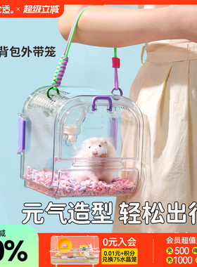 它适小背包仓鼠外带笼金丝熊透明外出包蜜袋鼯外出笼便携透气用品