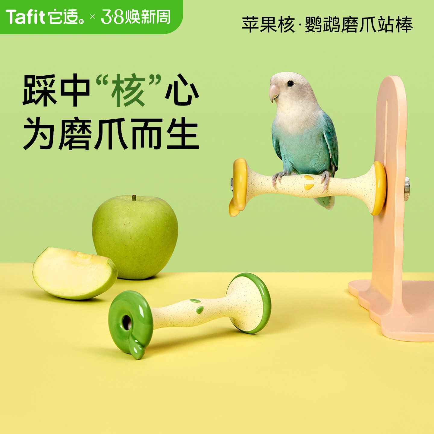 它适鹦鹉站杆磨爪棒鸟站架解闷玩具牡丹虎皮笼内装饰啃咬攀爬解闷