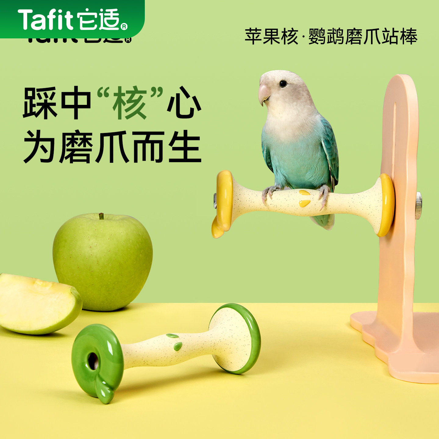 它适鹦鹉站杆磨爪棒鸟站架解闷玩具牡丹虎皮笼内装饰啃咬攀爬解闷,宠物/宠物食品及用品,鸟类站杆,淘宝优惠券,粉丝福利购,淘宝优惠卷