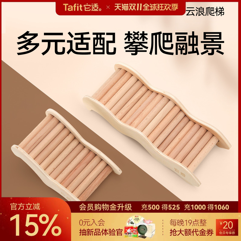 它适仓鼠云浪爬梯金丝玩具居室