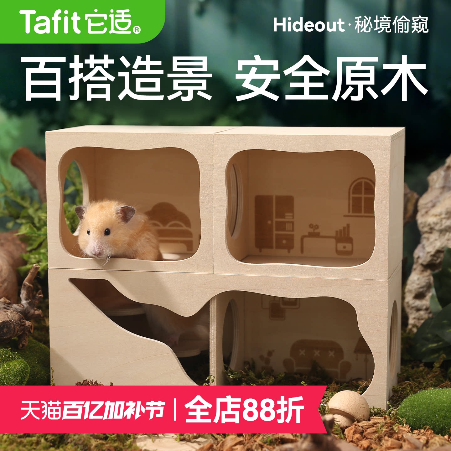 它适秘境偷窥仓鼠窝小房子躲避屋过春夏夏季保暖睡窝金丝熊窝木屋