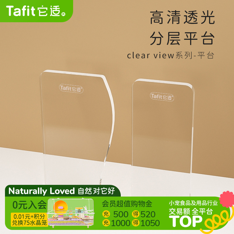 它适62cm/88cm水晶琥珀亚克力