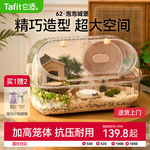 【高性价比仓鼠笼】科养大空间