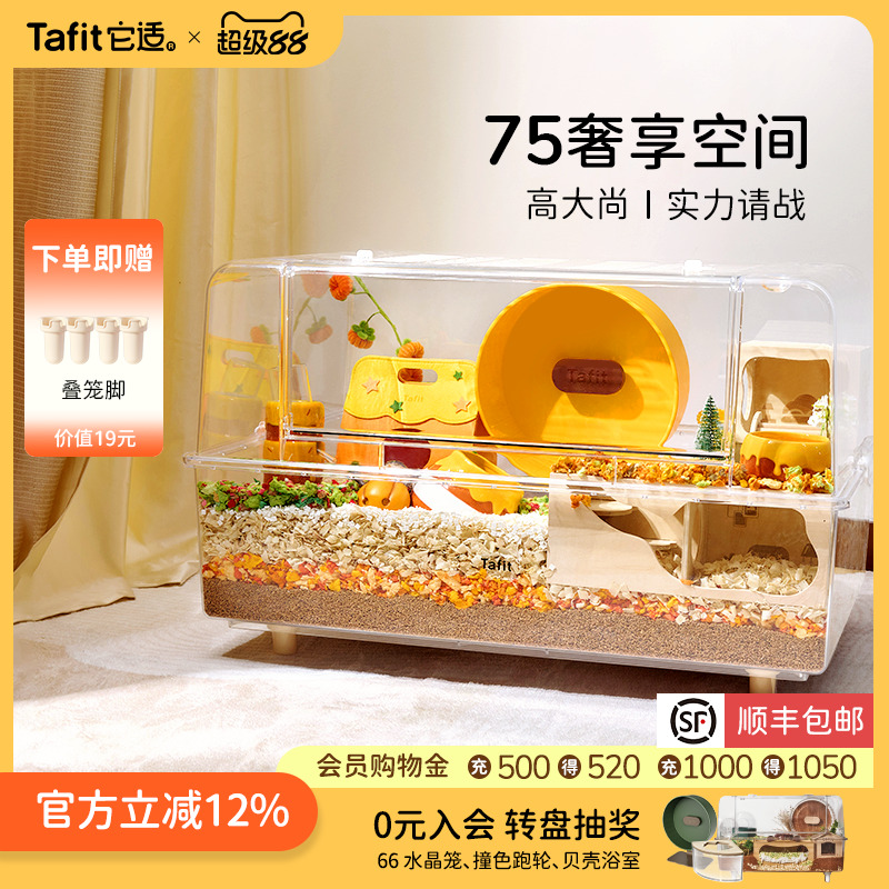 它适75cm仓鼠笼子透明超大别墅