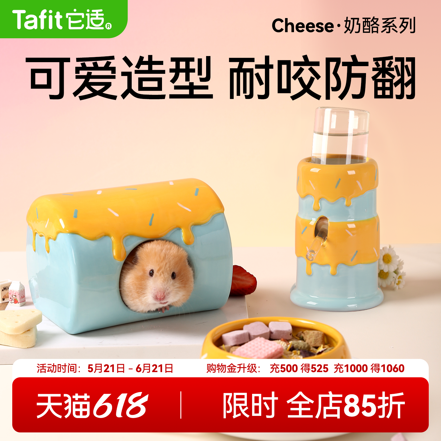 它适奶酪仓鼠躲避屋陶瓷窝冰屋金丝熊食碗水壶樽饮水器食盆用品