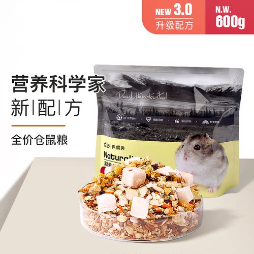 仓鼠粮食侏儒主粮金丝熊营养食物
