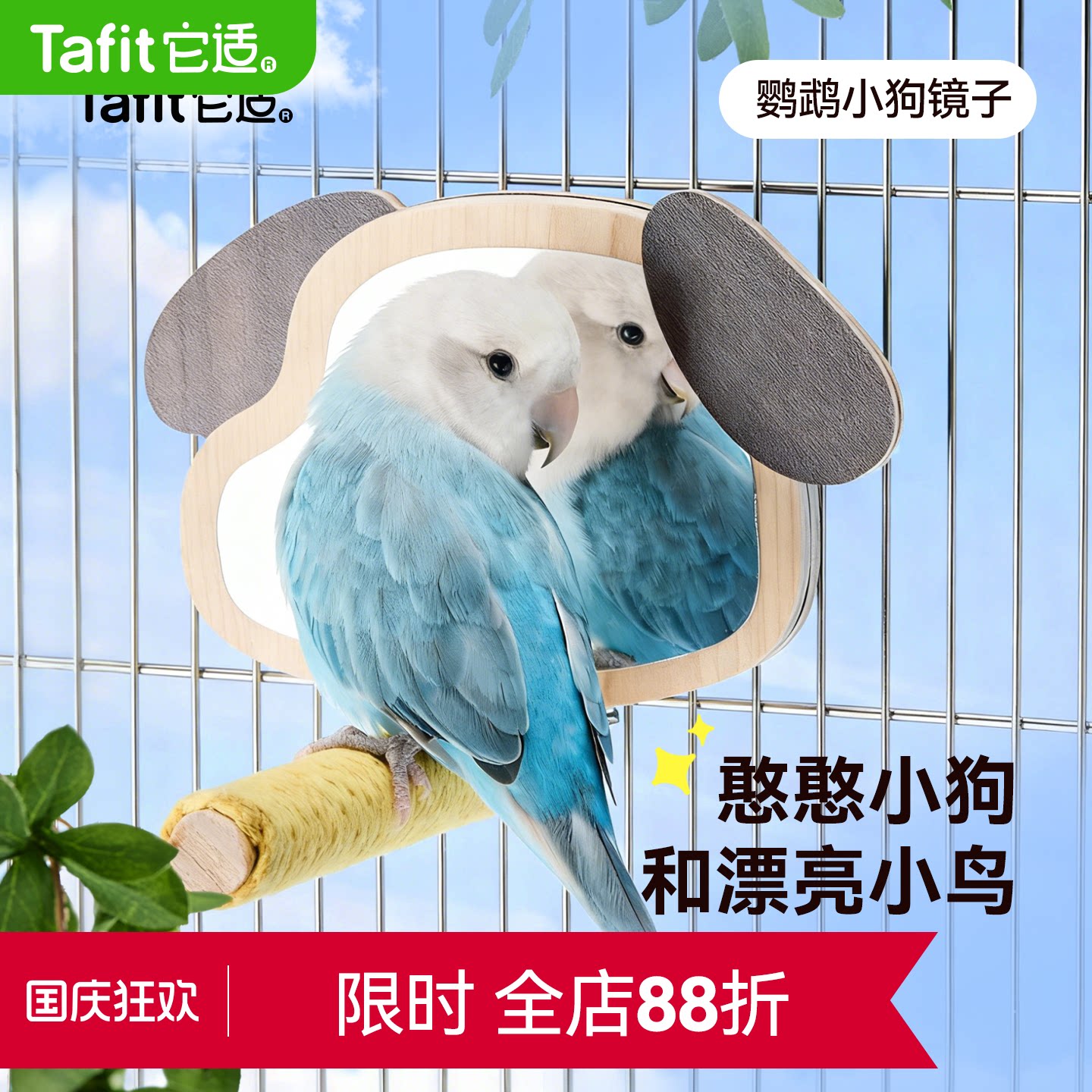 它适鹦鹉站杆鸟站架解闷自嗨啃咬玄凤牡丹虎皮磨爪棒互动训练玩具图片