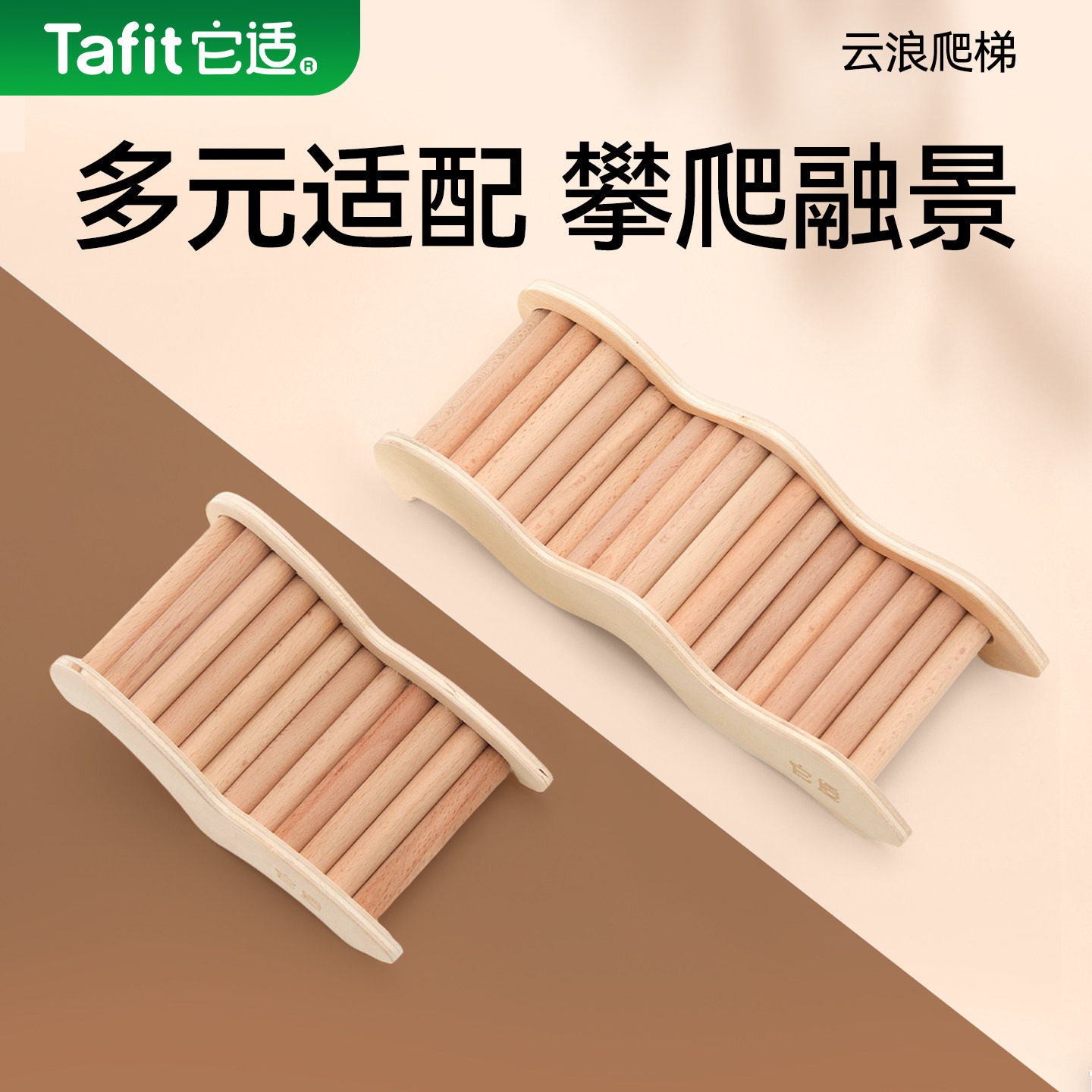它适仓鼠云浪爬梯金丝熊玩具多居室平台浴室木质仓鼠造景家具用品,宠物/宠物食品及用品,玩具/造景装饰,淘宝优惠券,粉丝福利购,淘宝优惠卷