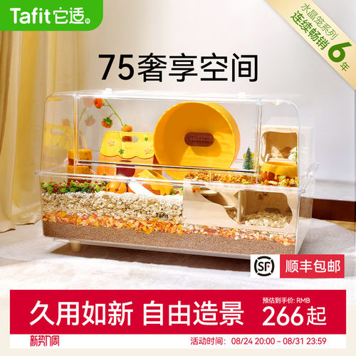 【大空间防啃咬】它适75仓鼠笼