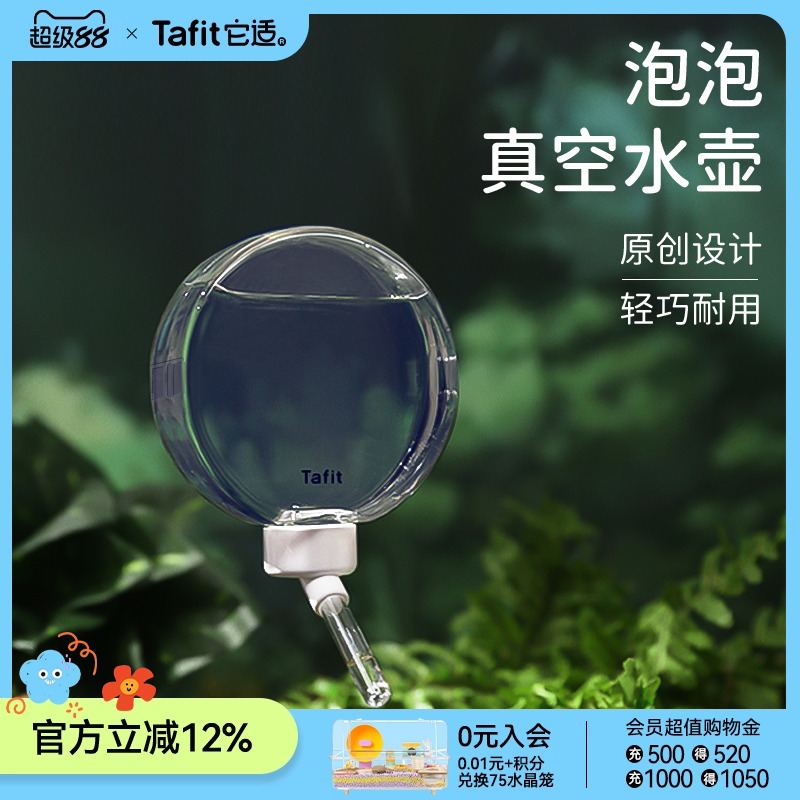 它适泡泡水壶静音防漏仓鼠饮水器