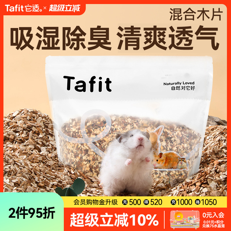 【央ma严选】仓鼠白杨木苹果木片