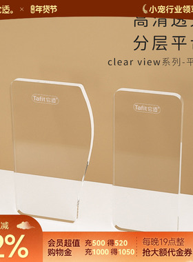 它适75cm/62cm/88cm水晶/琥珀笼配套二层亚克力平台