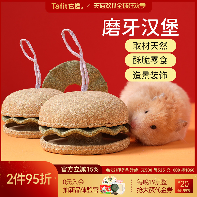 趣味造型  畅快磨牙