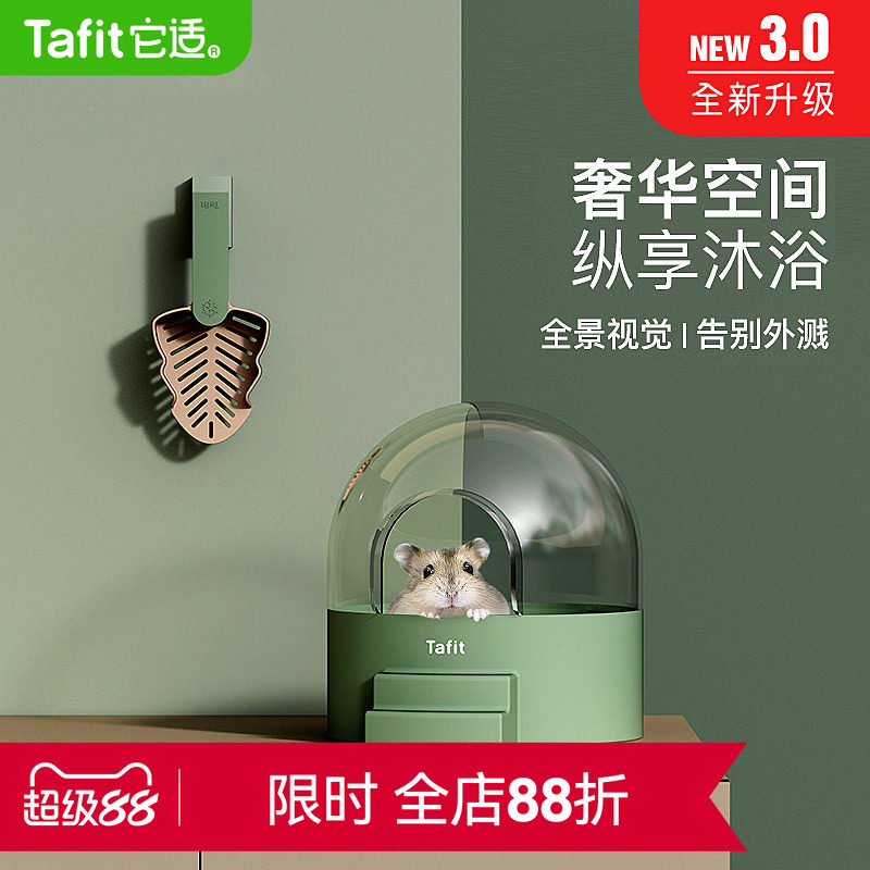 仓鼠水晶浴室浴沙盆尿盆图片