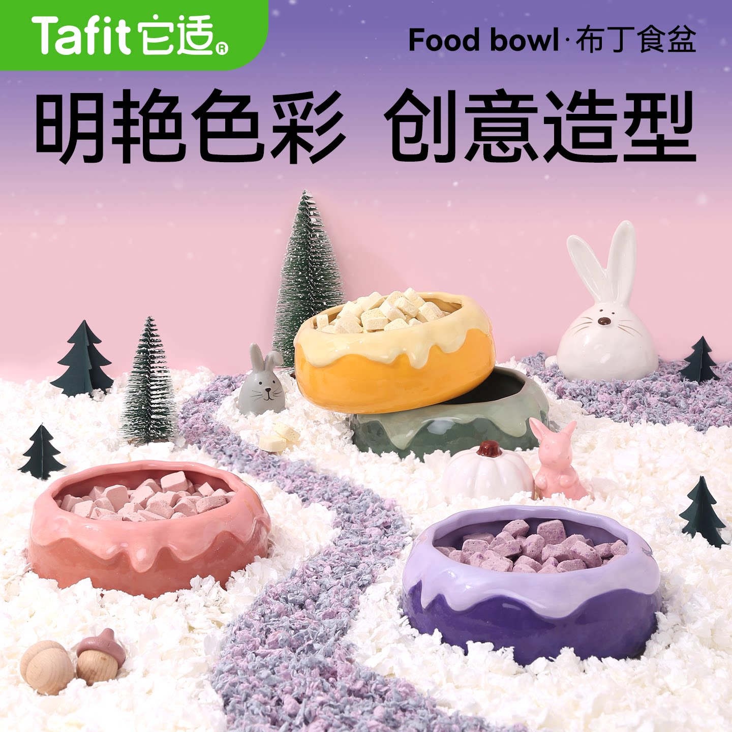 它适兔子仓鼠布丁陶瓷食盆喂食器图片