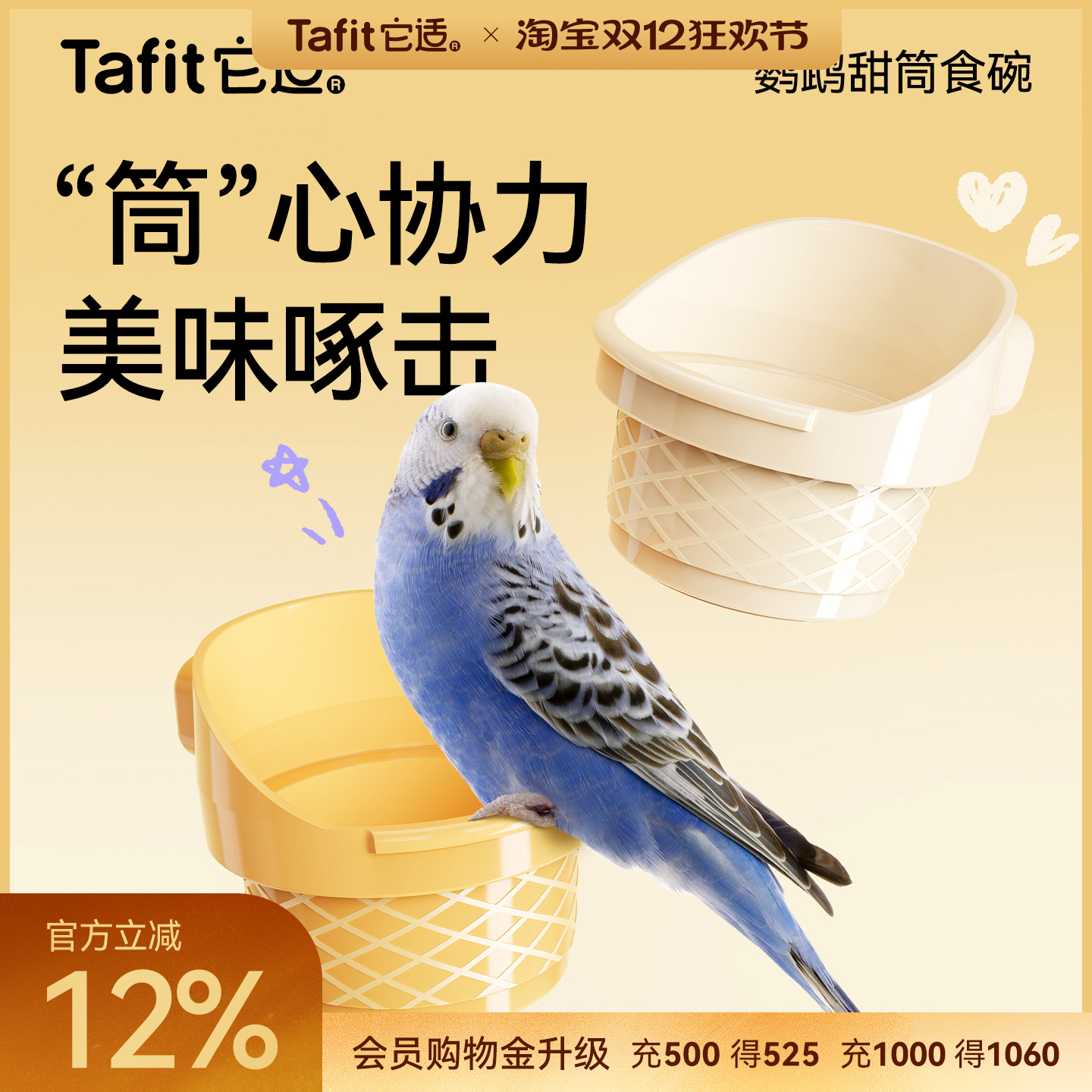 它适鹦鹉喂食器食盆自动防撒溅壁挂小鸟食盒牡丹玄凤虎皮用品鸟用