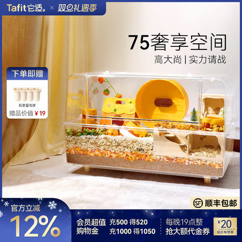 【大空间防啃咬】它适75仓鼠笼