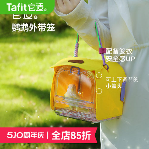 它适鹦鹉外带笼便捷外出笼外带包虎皮牡丹专用观赏户外鸟手提笼子