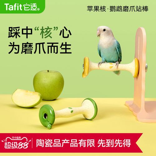 【养鸟必备】高端站杆