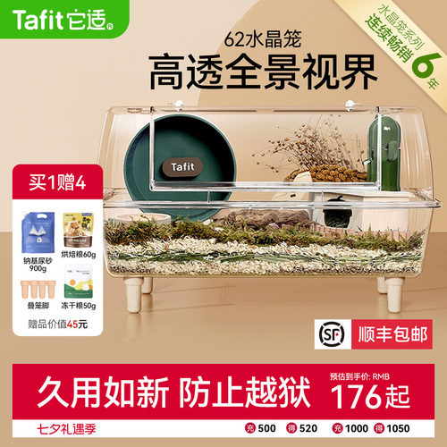 它适仓鼠笼子超大别墅