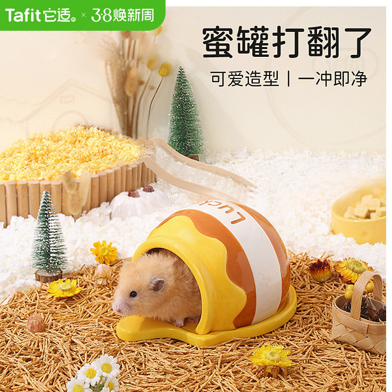 它适蜜罐小仓鼠陶瓷窝金丝熊躲避屋食盆水壶睡窝冬天冬季造景用品