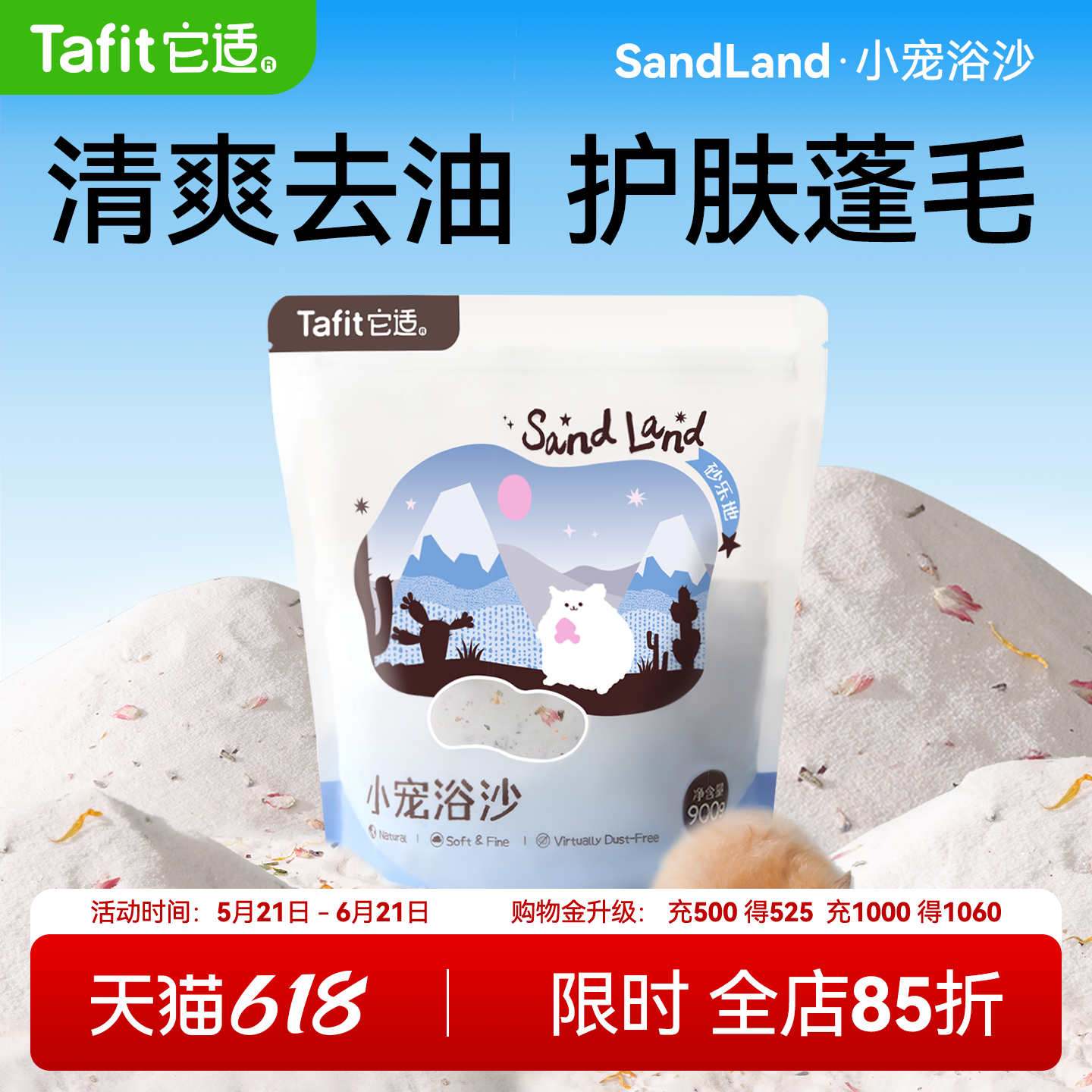 它适牛奶仓鼠浴沙金丝熊尿砂二合一专用洗澡沙洗浴垫料仓鼠用品