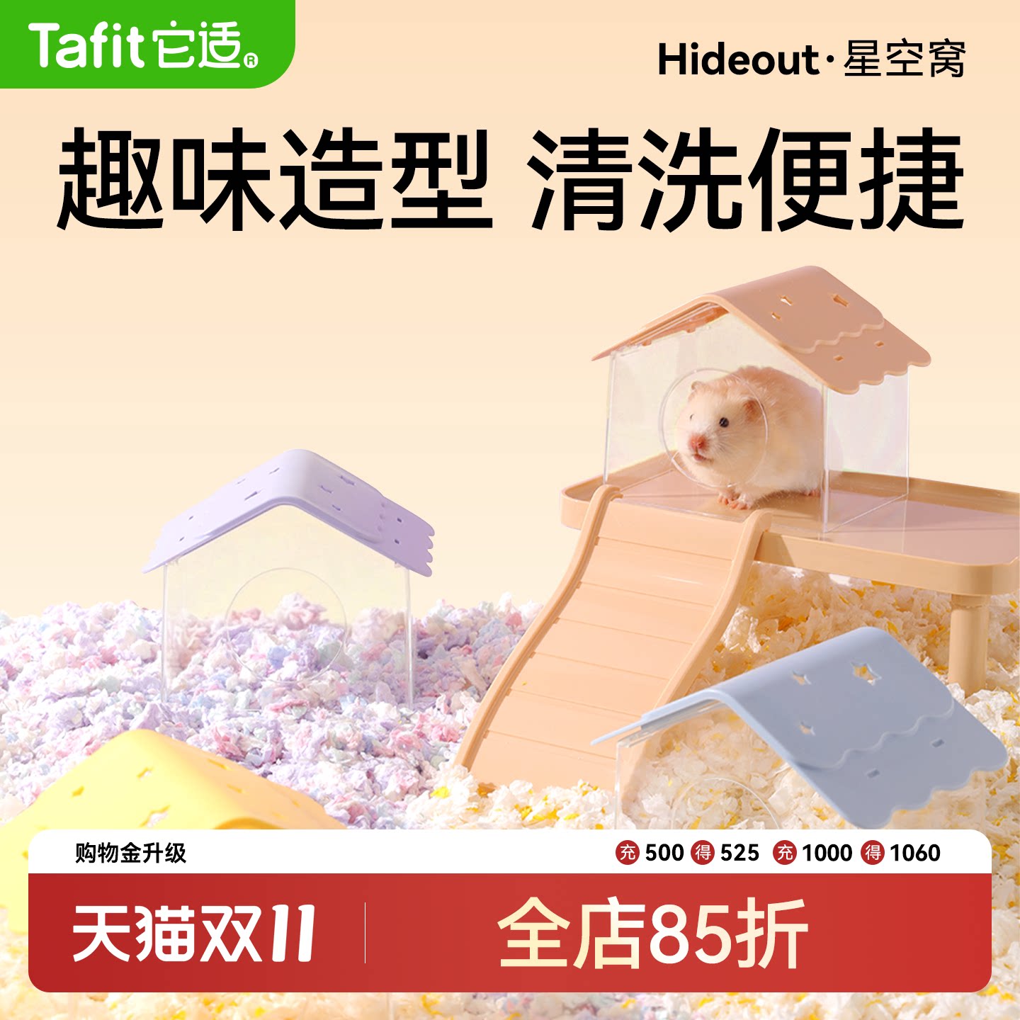 它适星空小仓鼠窝躲避屋金丝熊躲避窝冬天保暖秋冬小房子睡窝用品