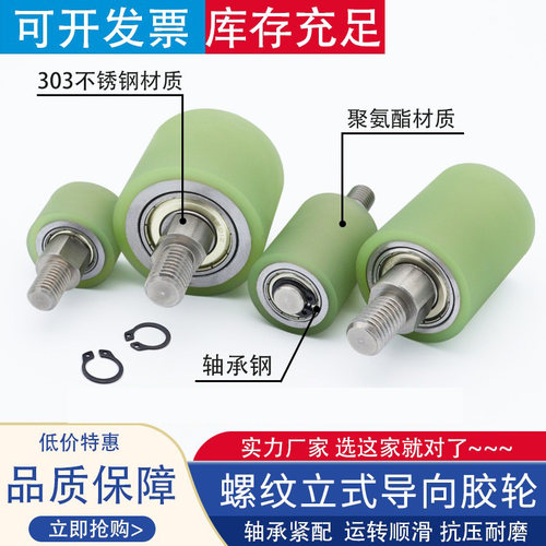 无动力滚轮带轴导轮包胶轮胶辊