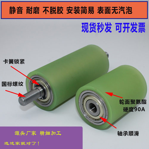 聚氨酯包胶轮胶辊包滚轮配轴压轮