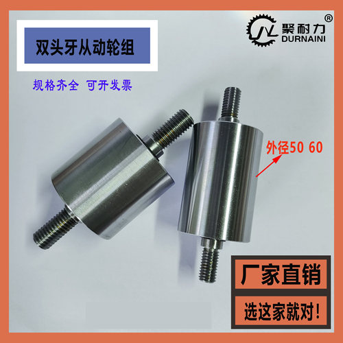 双轴承滚轮轮配轴压轮双头牙轴