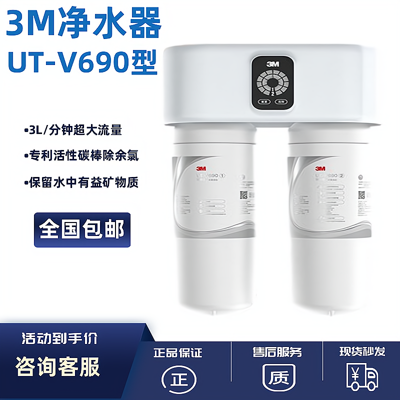 3M厨下家用大流量母婴直饮净水器