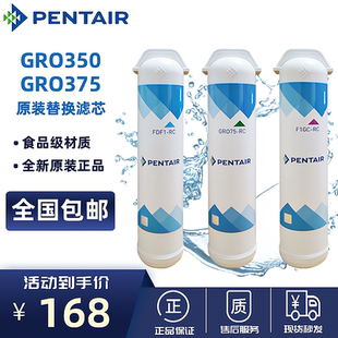 滨特尔GRO350B/375B450B反渗透活性炭膜替换滤芯家用直饮机净水器