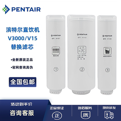 pentair滨特尔V3000原装替换滤芯