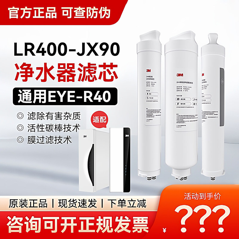 3M牌R40滤芯lR400-JX90滤芯通用