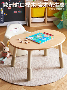 实木手工桌 VEEBEE榉木儿童桌花生桌宝宝学习小桌子幼儿园桌椅套装